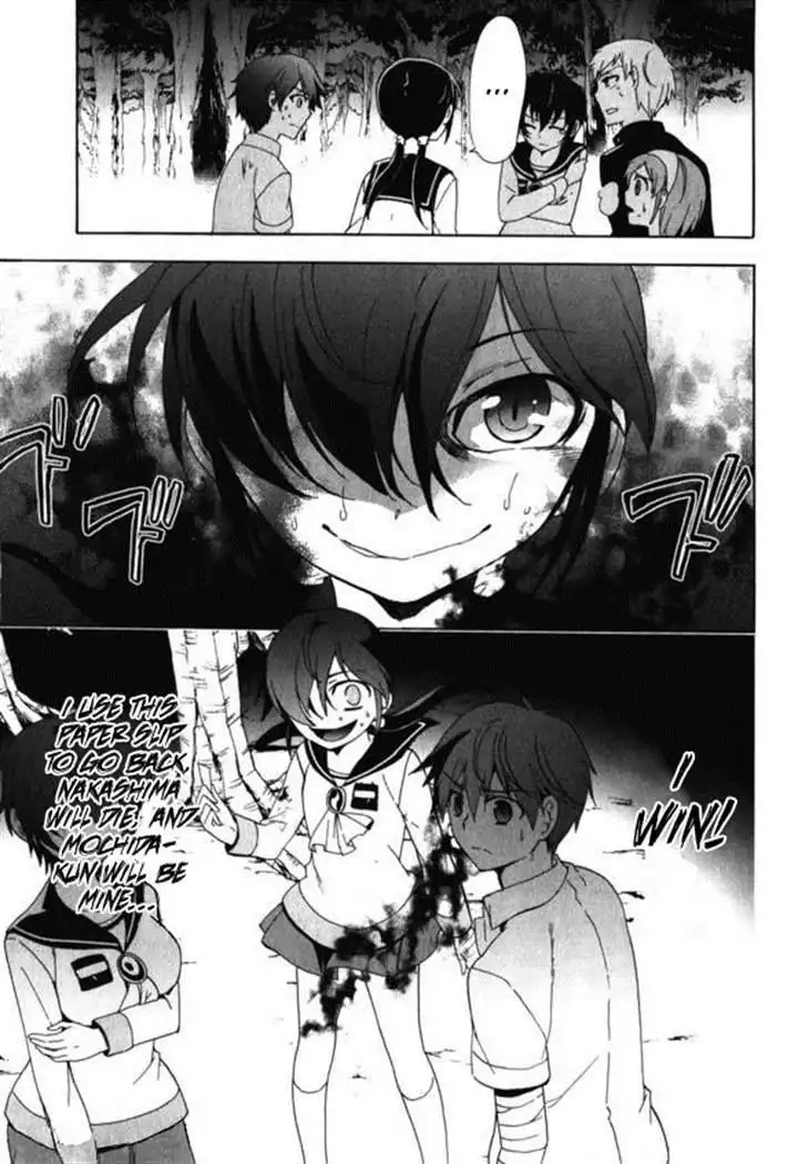 Corpse Party Blood Covered Chapter 46 14